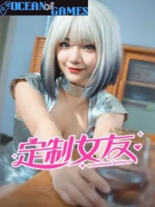 定制女友 Ocean of Games
