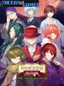 明治東亰恋伽 Full Moon Ocean of Games
