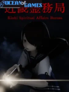 近畿霊務局 - Kinki Spiritual Affairs Bureau Ocean of Games
