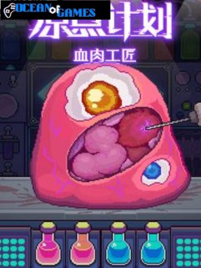 Bioweaver ocean of games