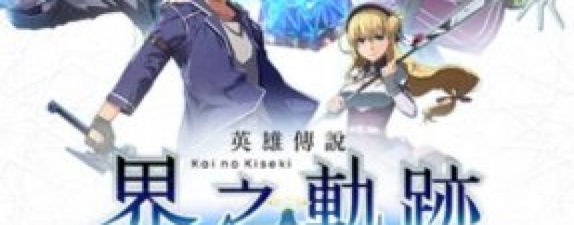 The Legend of Heroes Kai no Kiseki Farewell O Zemuria Free Download