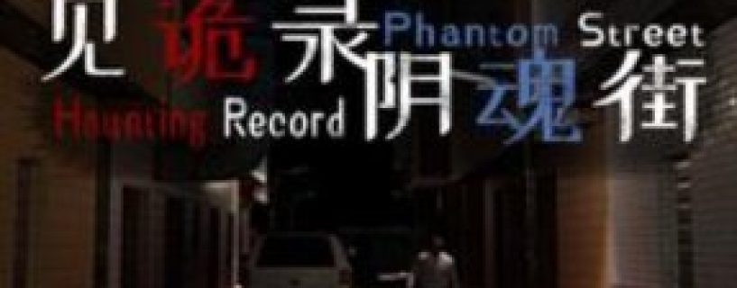 Haunting Record Phantom Street Free Download