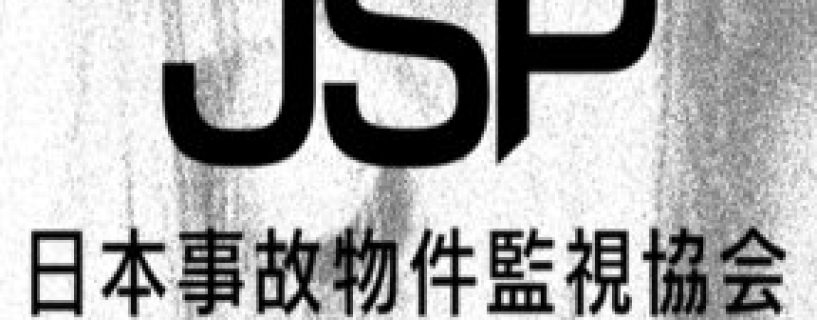 Japan Stigmatized Property Free Download