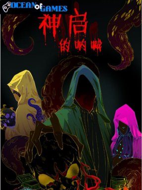 Divine’s Howl Free Download